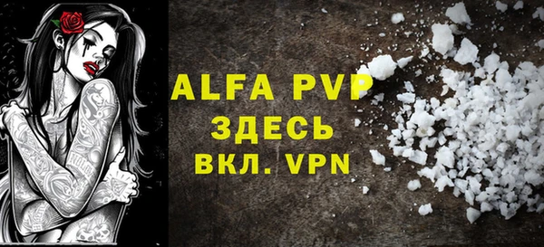 альфа пвп Богородск