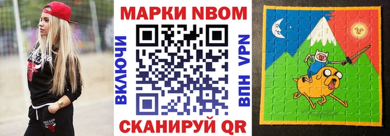 Марки 25I-NBOMe 1,5мг как найти закладки Одинцово